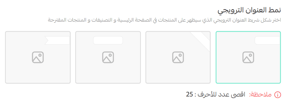 App design using the default template – General settings