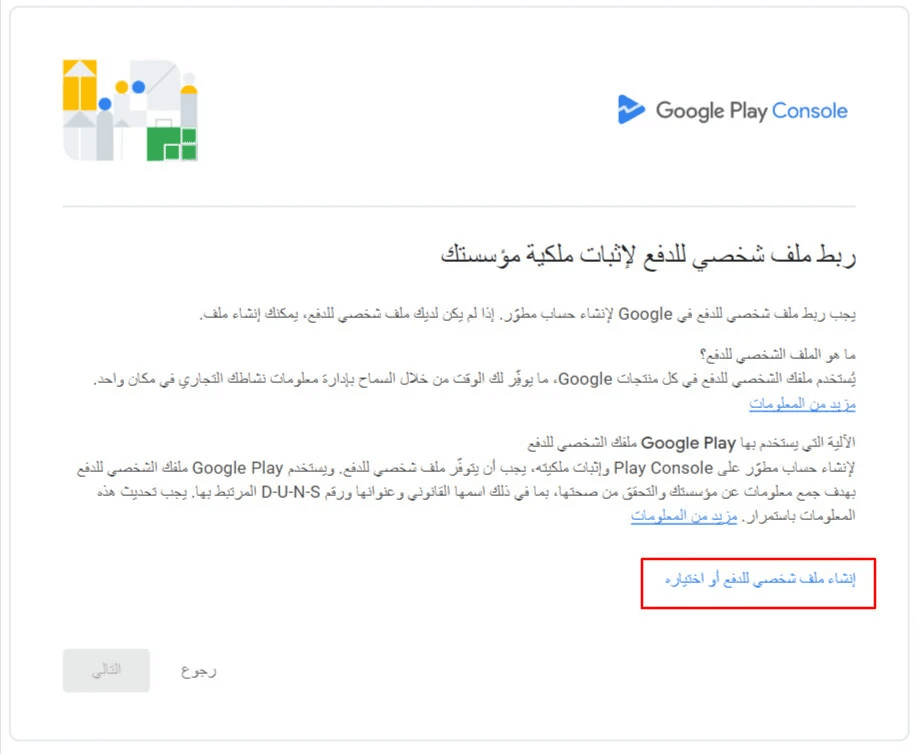 Creating a Google Play Developer Account