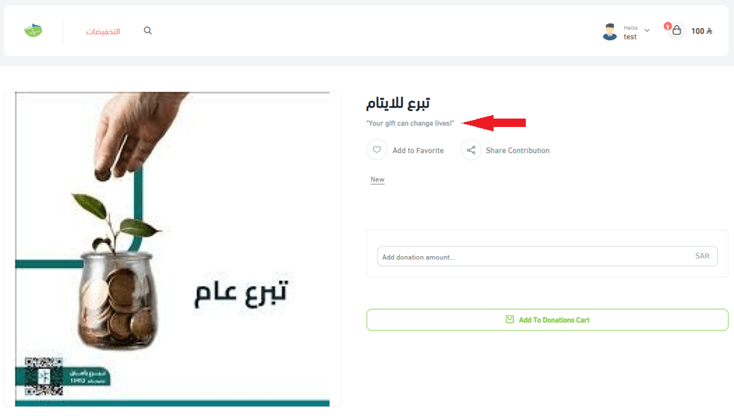 Adding a donation product