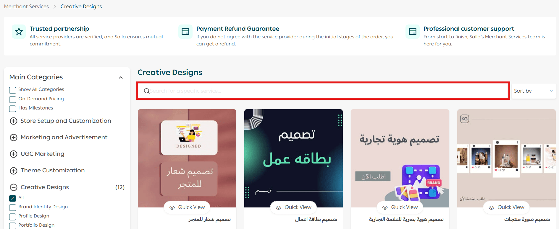 Requesting & managing services