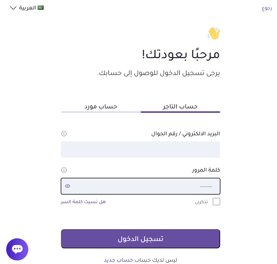 Masfufat - Dropshipping