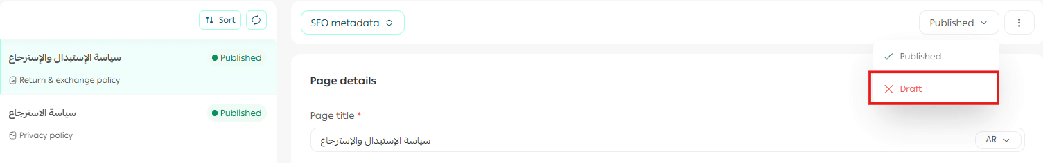Manage informational pages