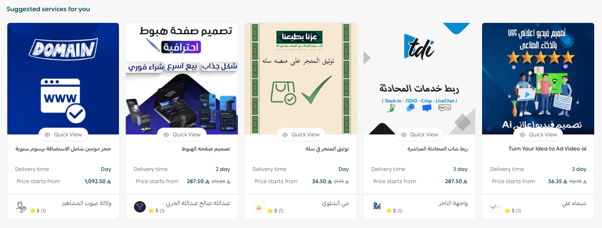 Browse & explore Merchant Services