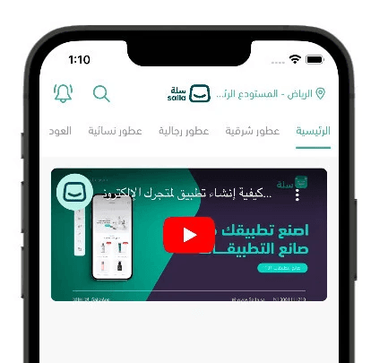 App design using the default template – Home page