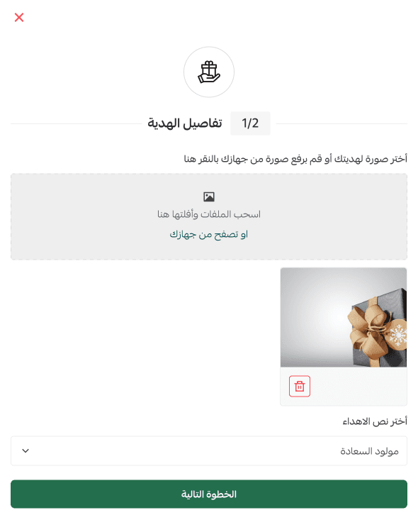 Gifting system | Send digital & physical gifts