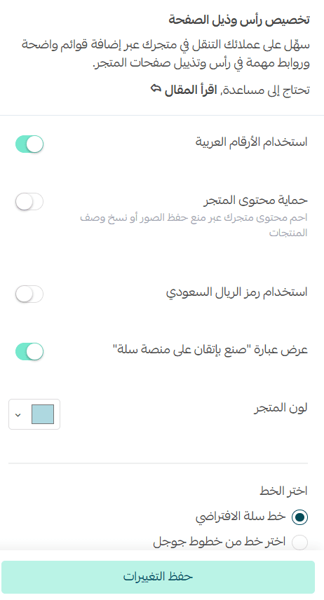 Theme design management and customization