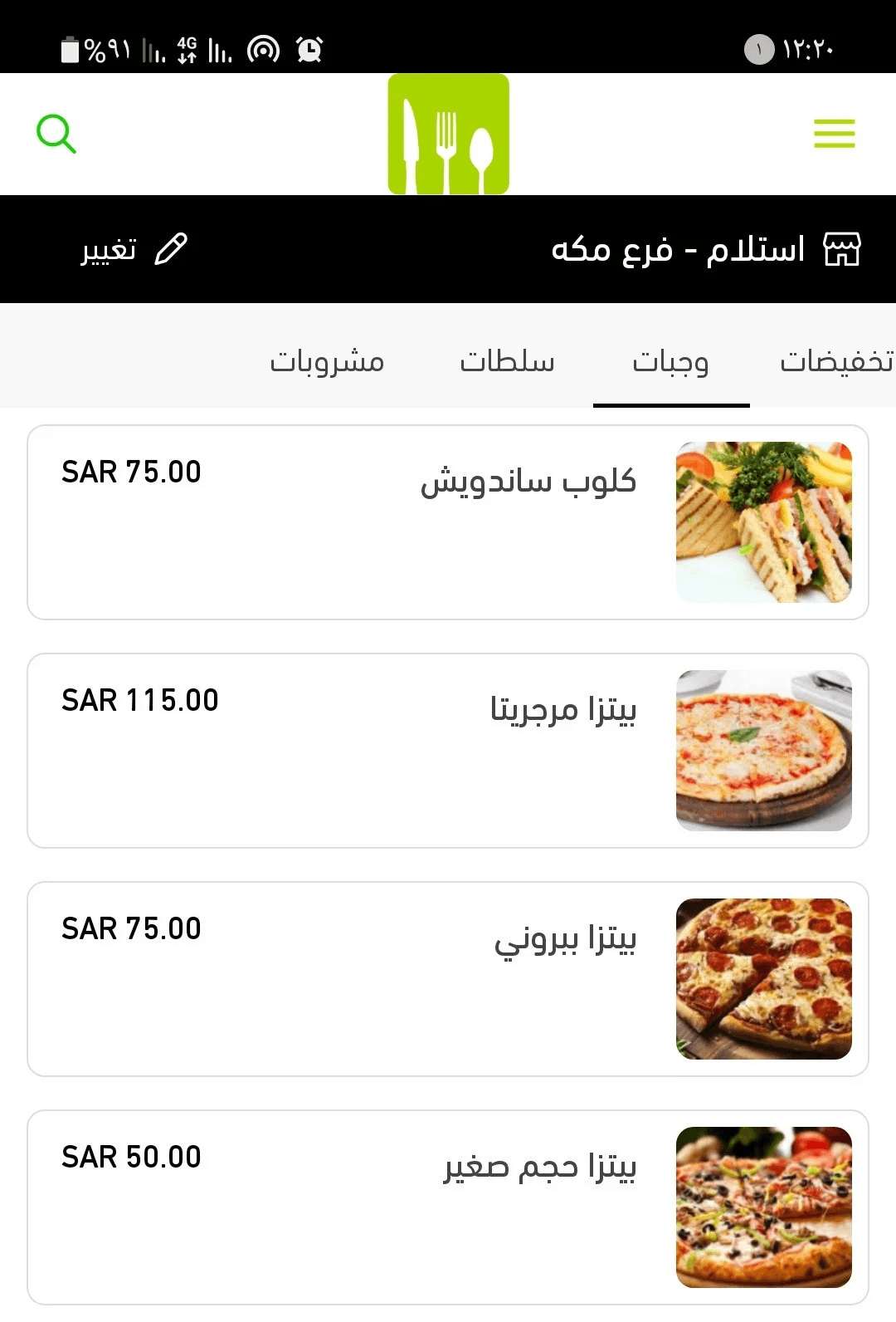 Design your app using the menu template