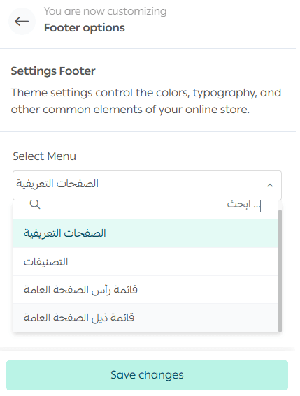 Store menus | Customizing the header & footer