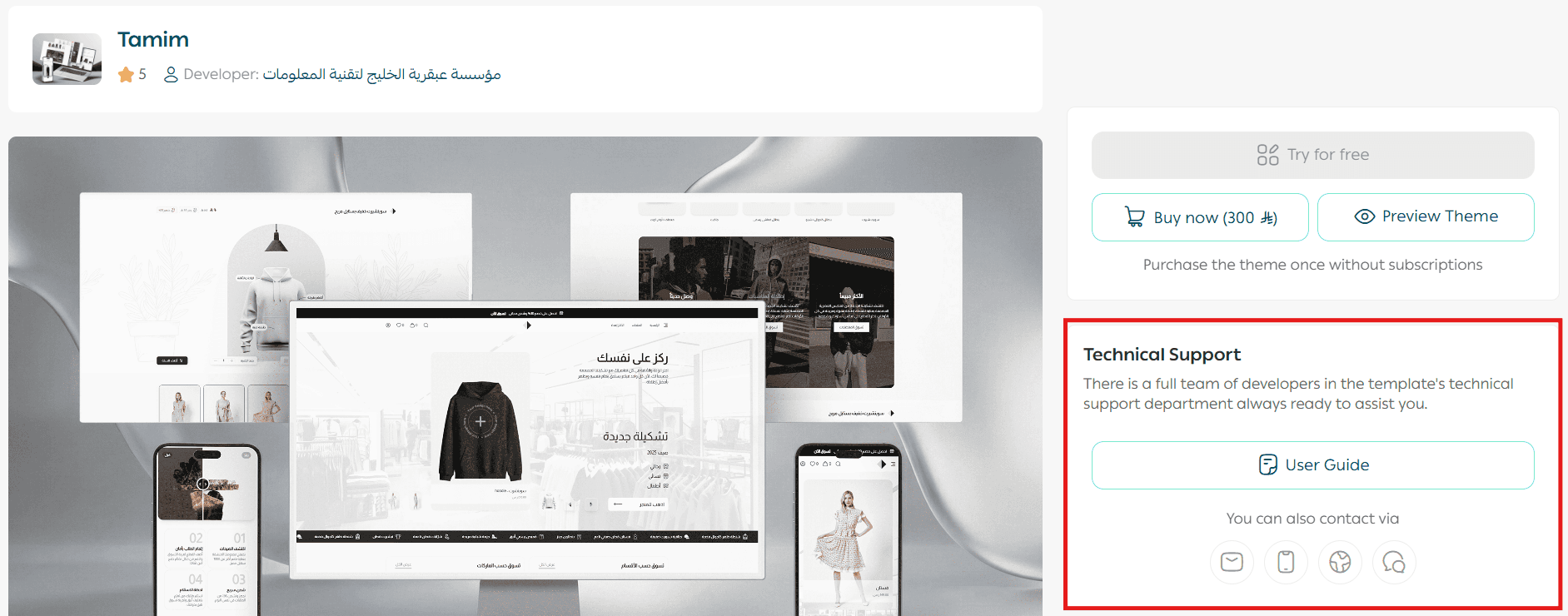 Theme store FAQs