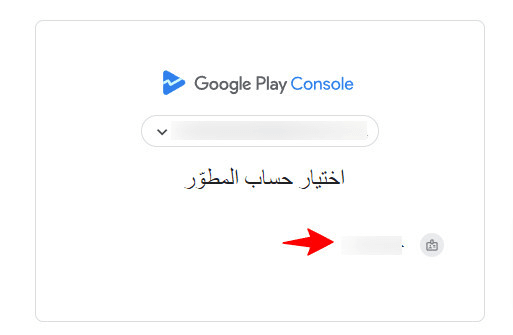 Google Play Console Dashboard