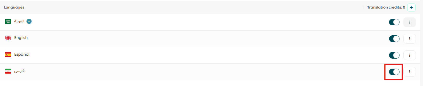 Enable multiple languages in your store