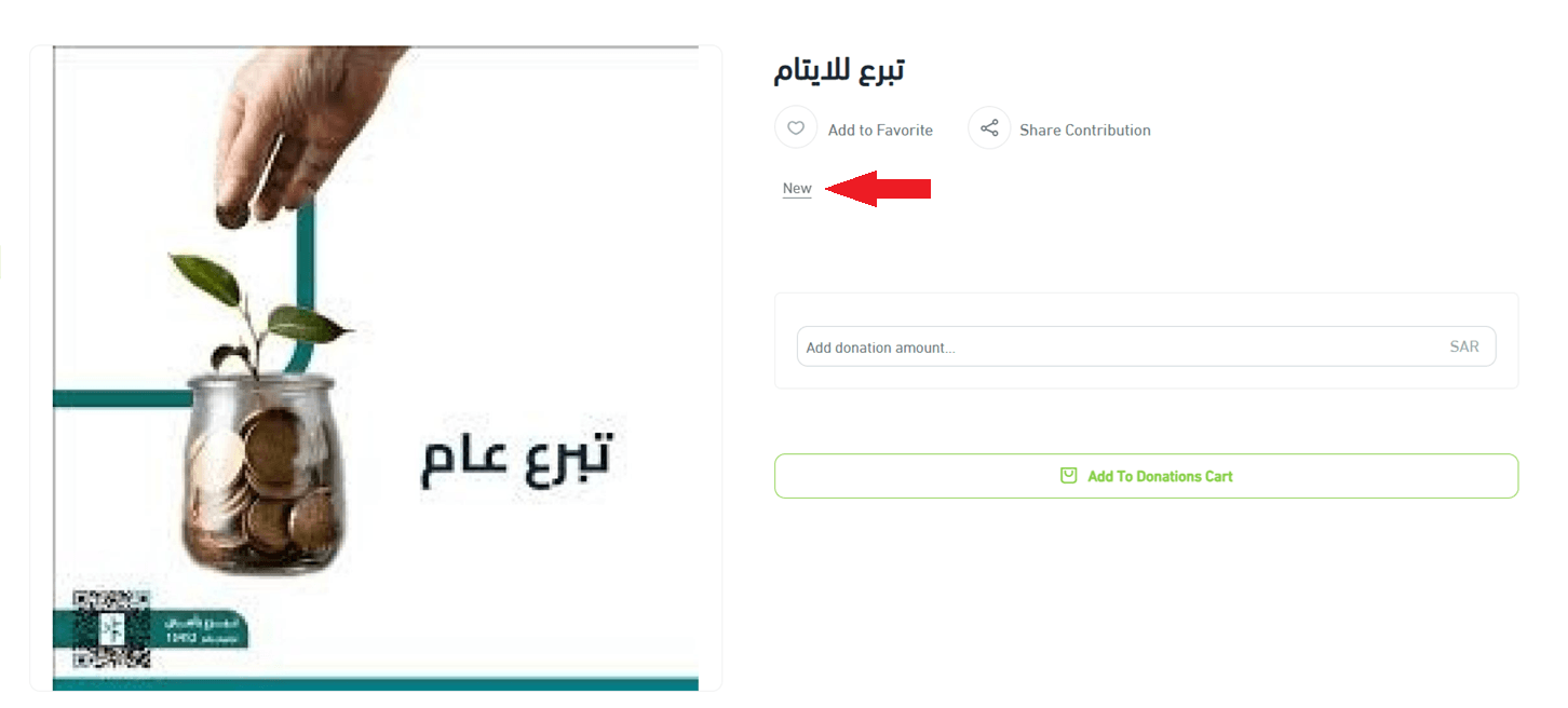 Adding a donation product