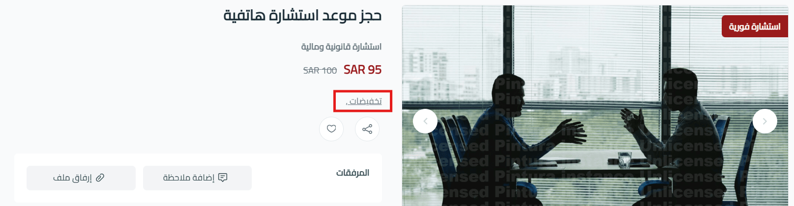 Adding a booking product