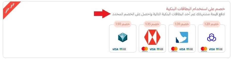Bank offers & discounts