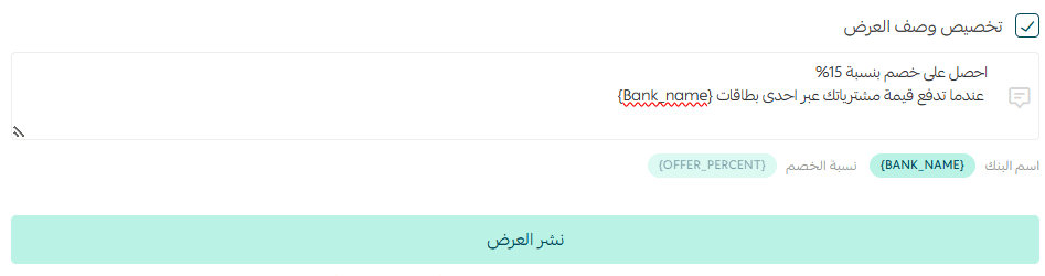 Bank offers & discounts