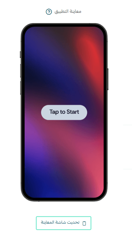 Start designing your app