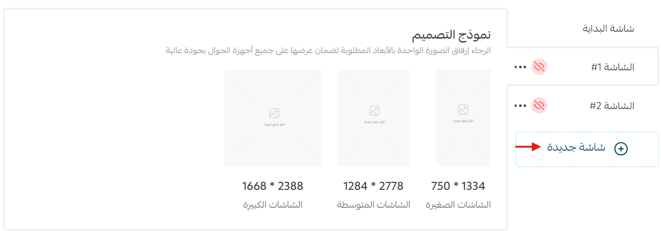 Design your app using the menu template