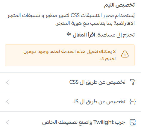 Theme design management and customization