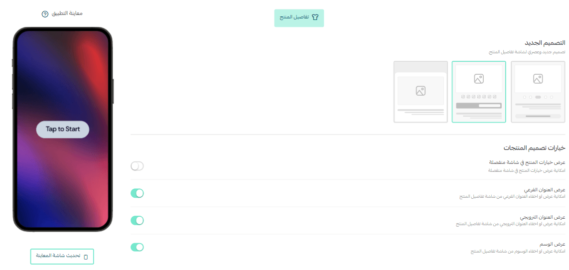Start designing your app