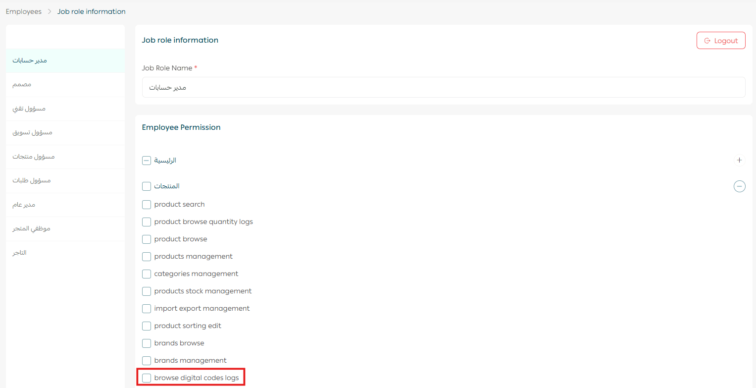 Managing the digital cards log