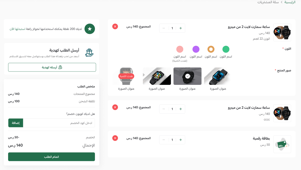 Gifting system | Send digital & physical gifts