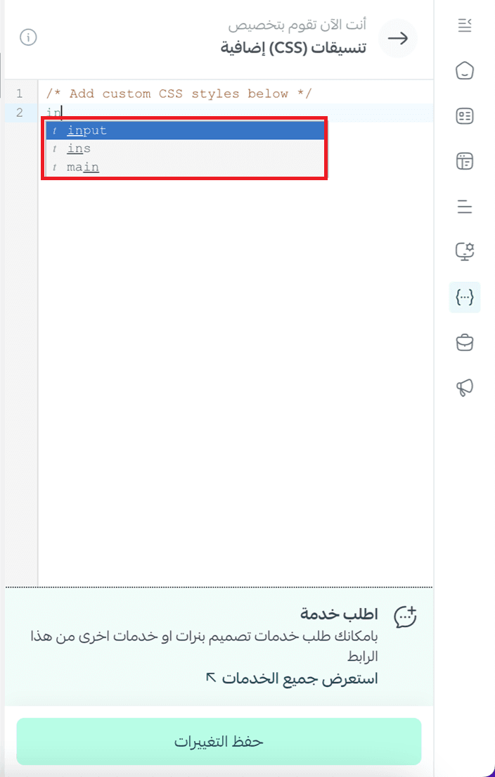 Customizing the theme using code