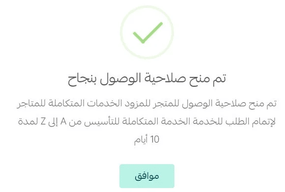 Requesting & managing services