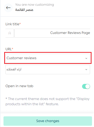 Display product reviews on a single page