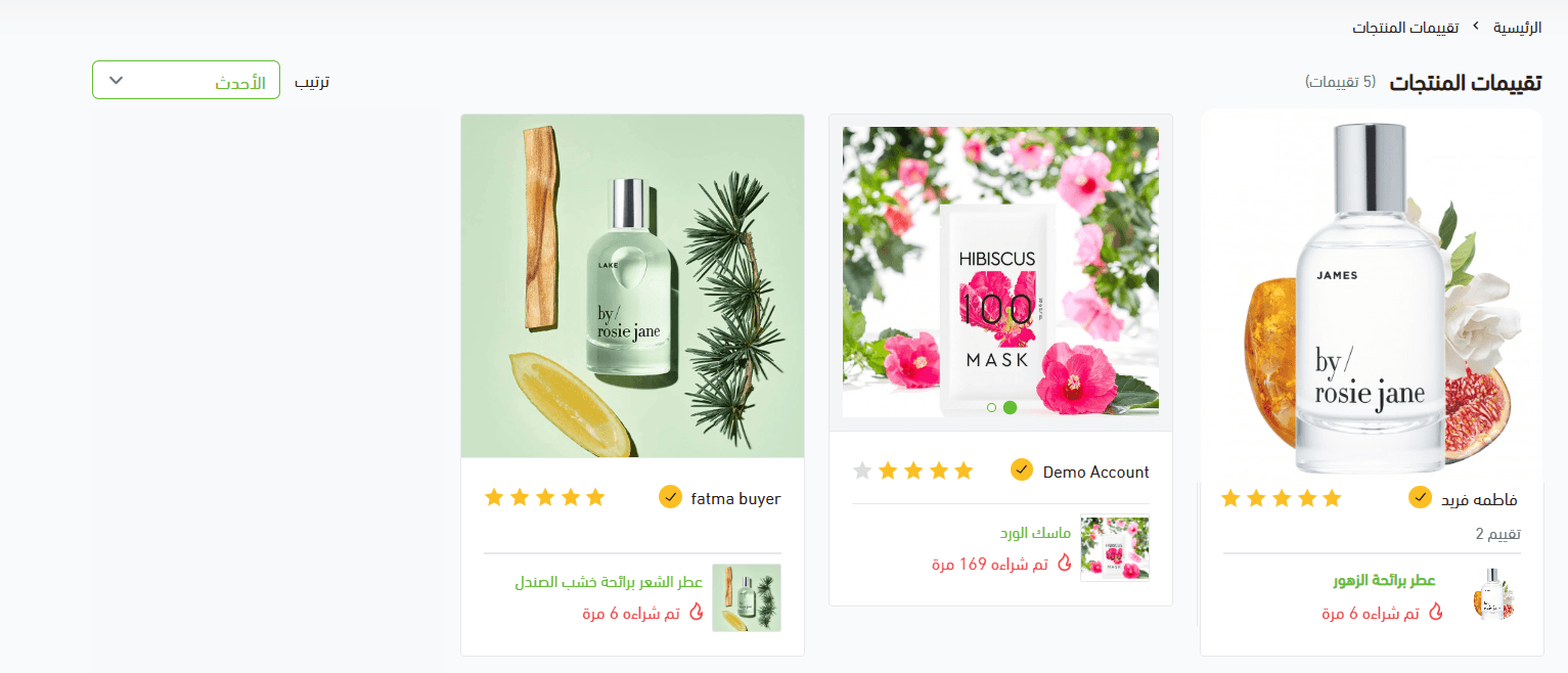 Display product reviews on a single page