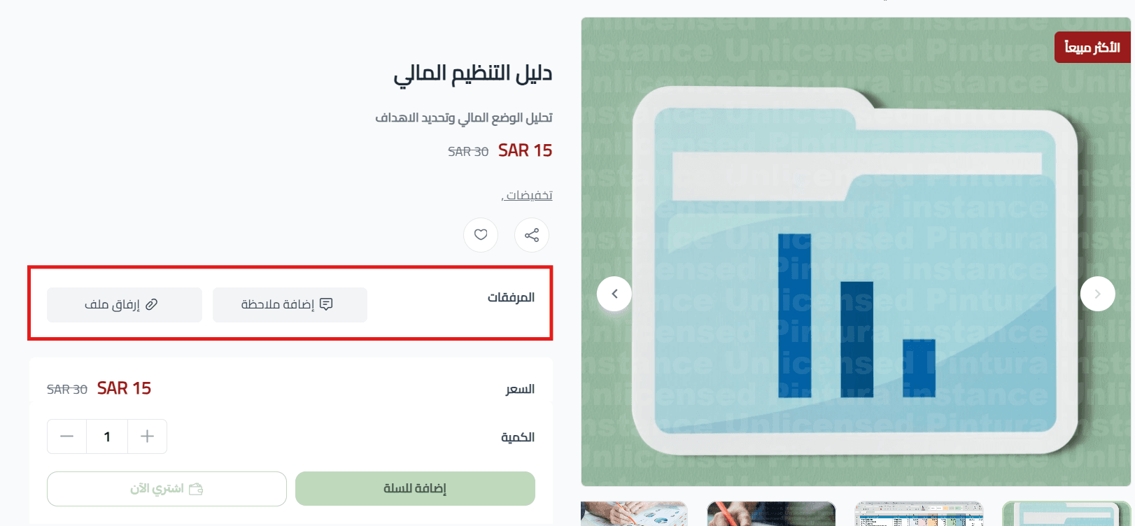 Add a digital product