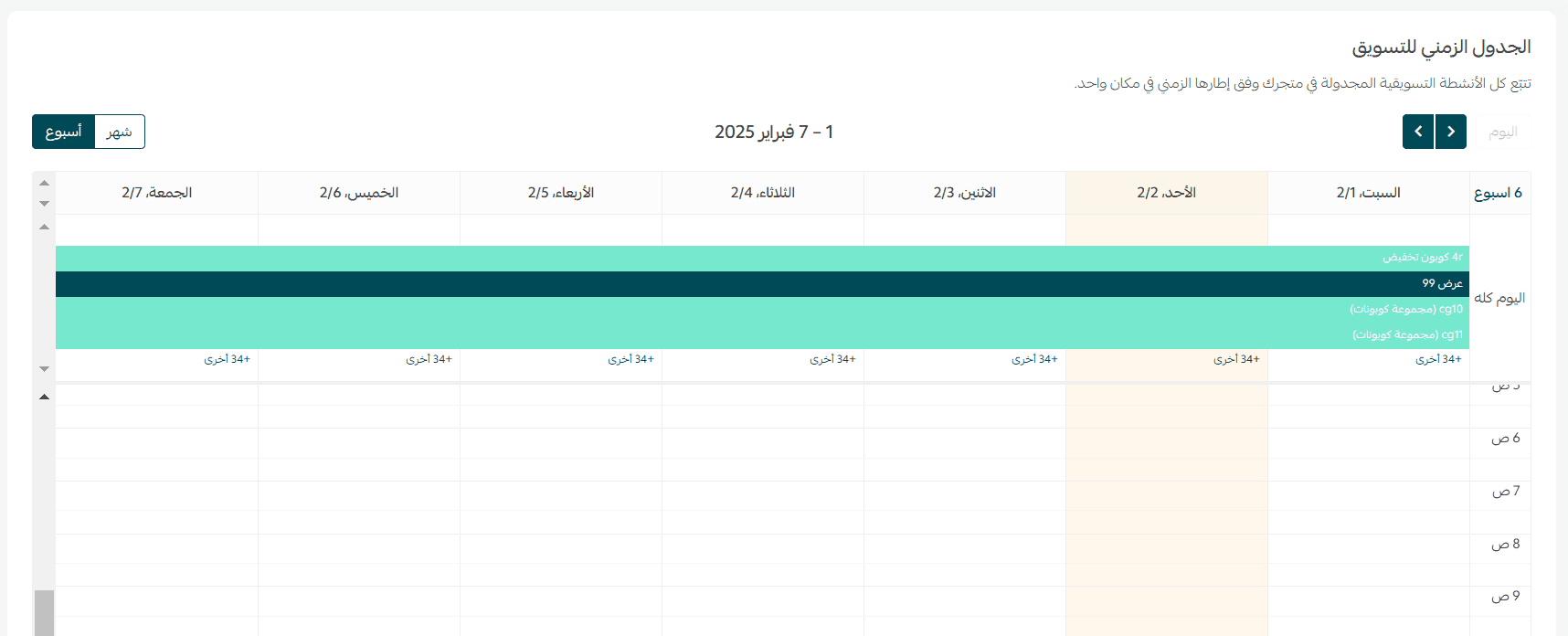 Marketing calendar