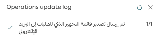 Order actions and operations