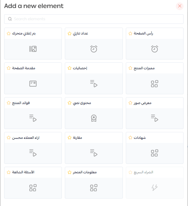 Product landing page customization