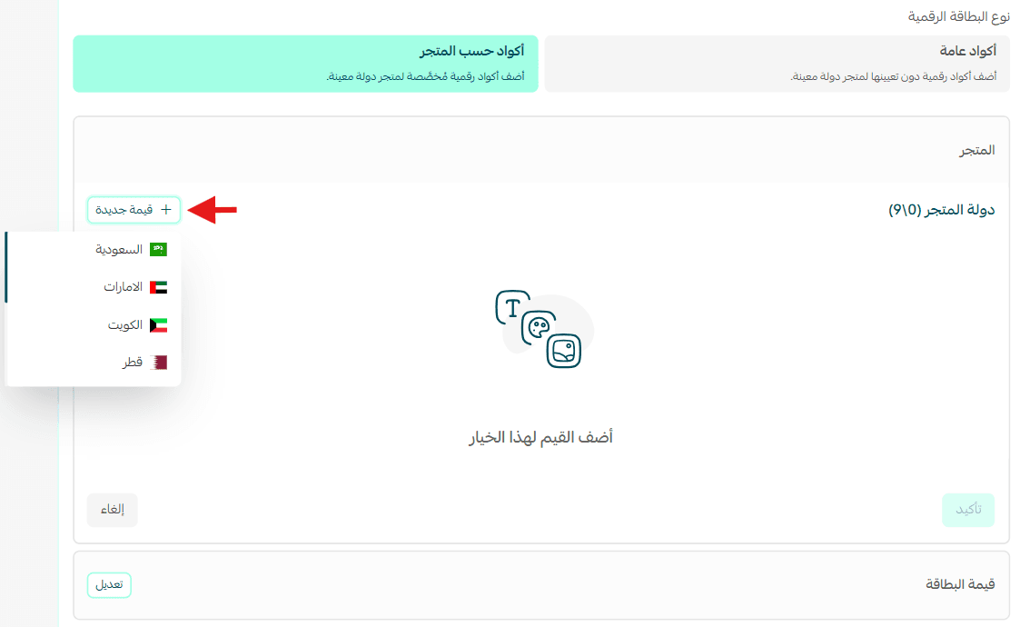 Add a digital card product