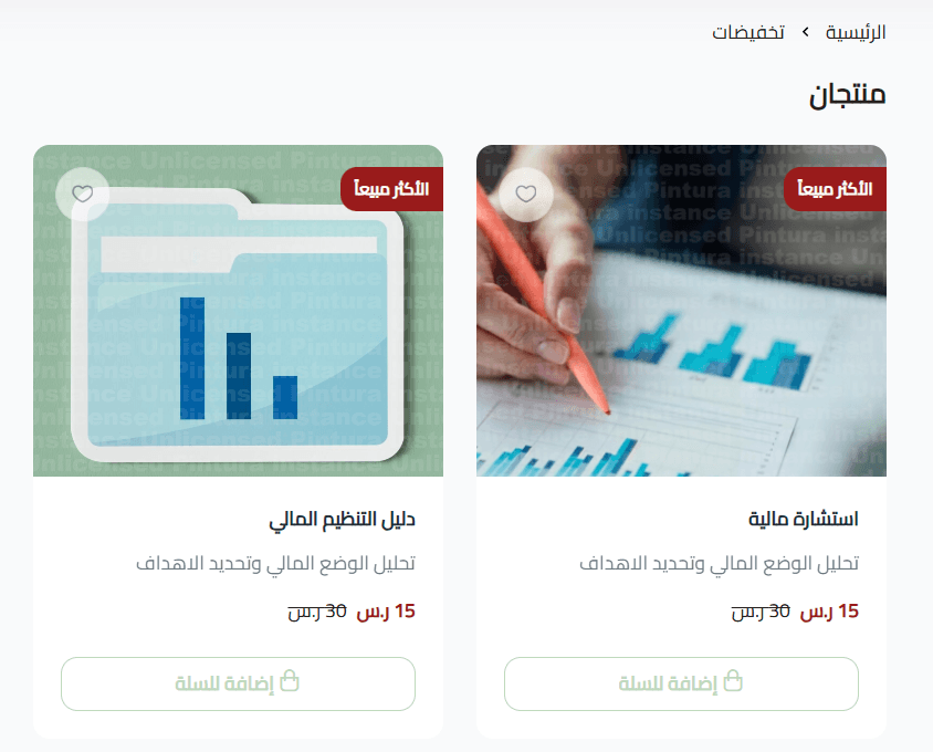 Add a digital product