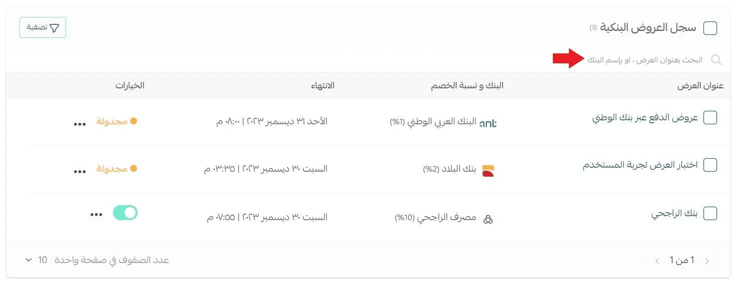 Bank offers & discounts
