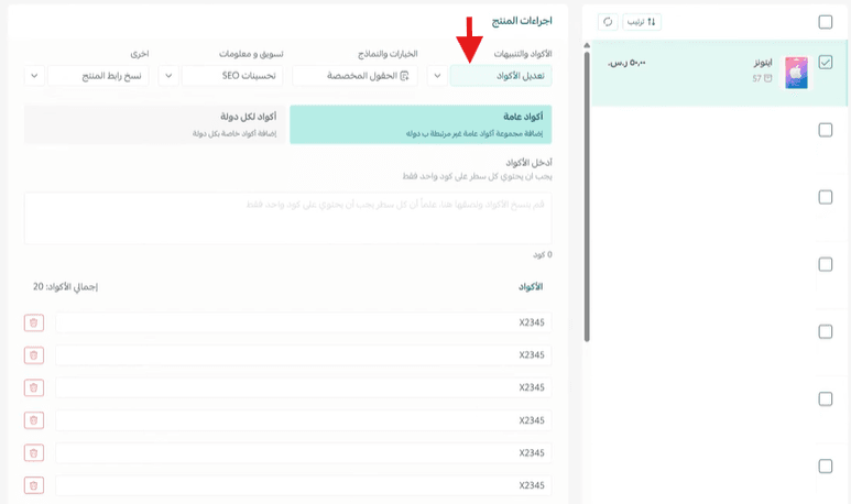 Add a digital card product
