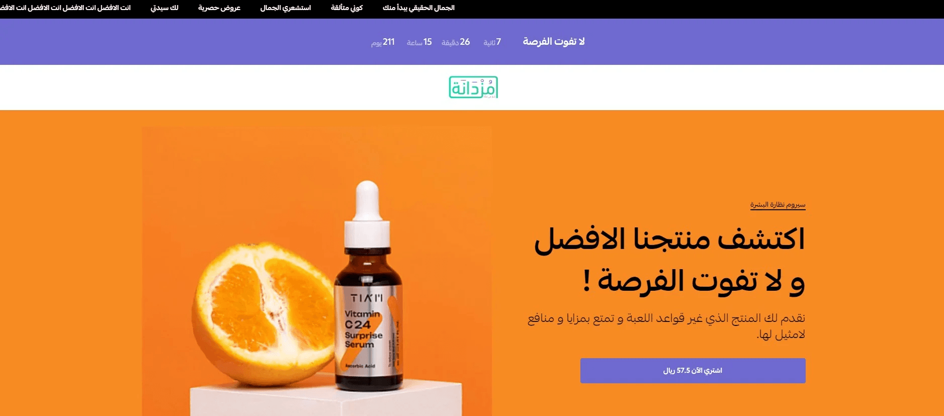 Product landing pages FAQ