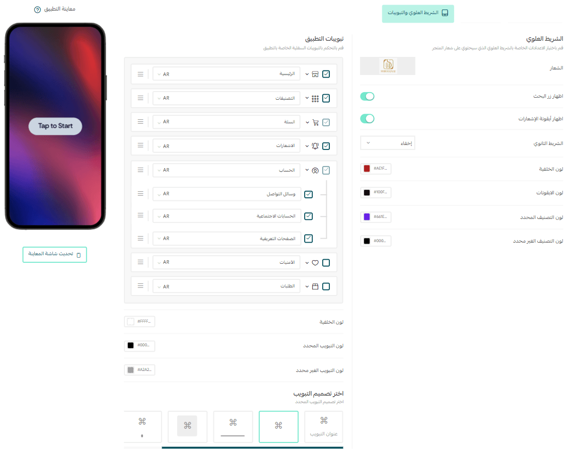 Start designing your app