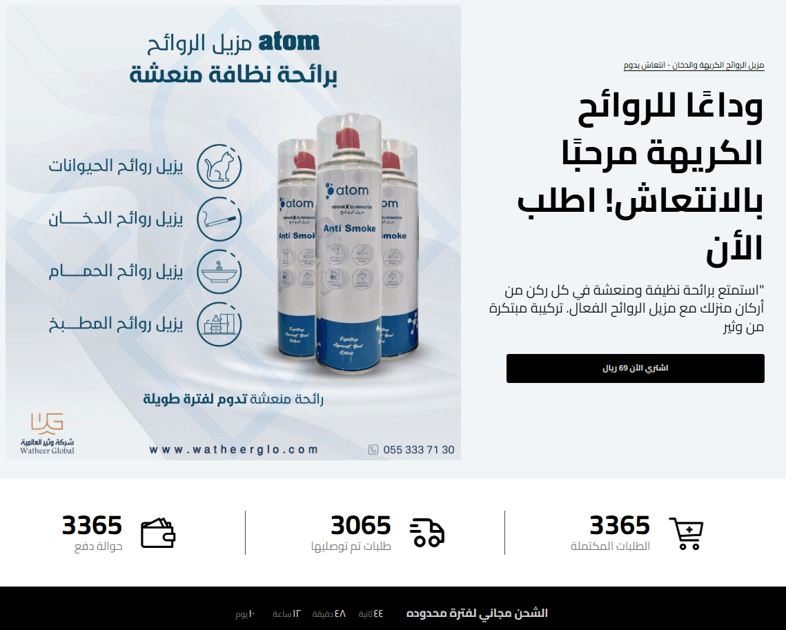 Landing pages: Your gateway to turning clicks into sales