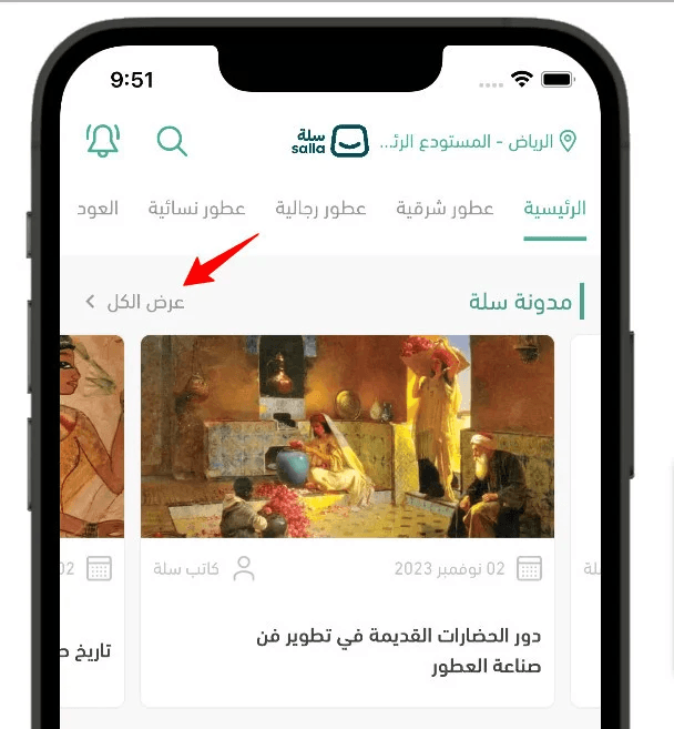 App design using the default template – Home page