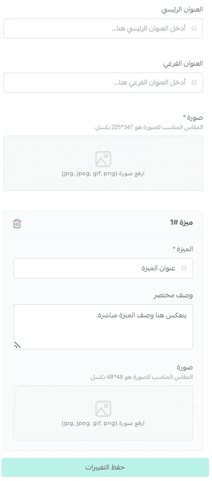 Product landing page customization