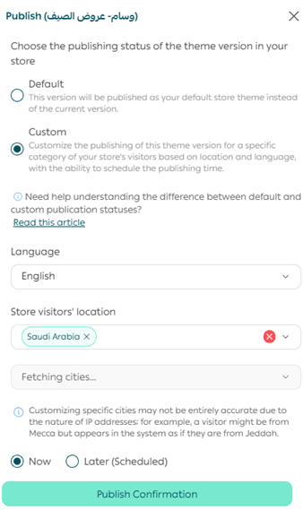 The difference between default and custom theme publishing