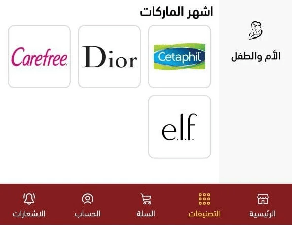 App design using the default template – Categories