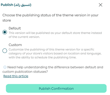 The difference between default and custom theme publishing