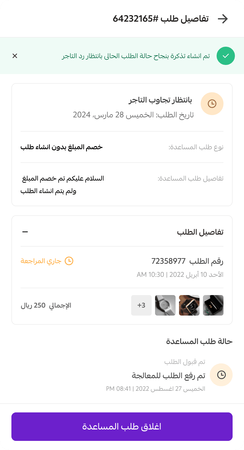 Self-service system