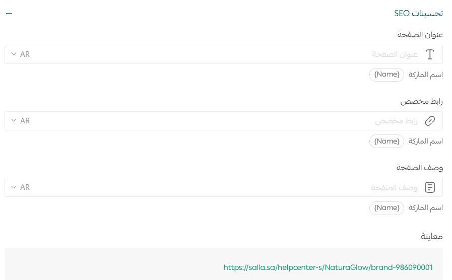 Improve your store visibility on search engines (SEO)
