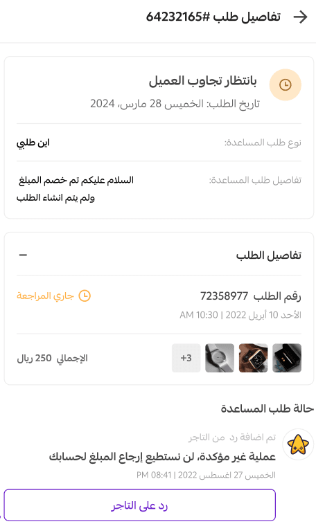 Self-service system