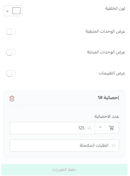 Product landing page customization