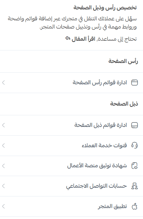 Theme design management and customization
